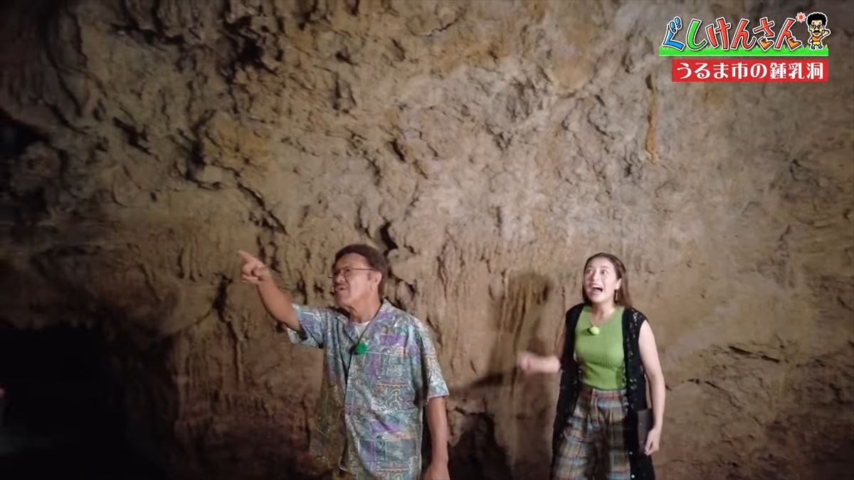 具志堅用高がヤギを飼う!?鍾乳洞にカフェ動物と触れ合える施設で大はしゃぎ！【ぐしけんさん】