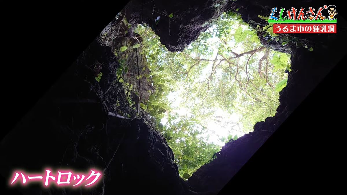 具志堅用高がヤギを飼う!?鍾乳洞にカフェ動物と触れ合える施設で大はしゃぎ！【ぐしけんさん】