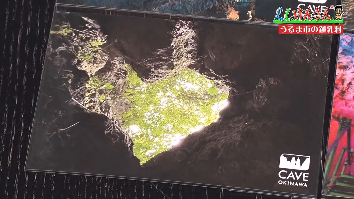 具志堅用高がヤギを飼う!?鍾乳洞にカフェ動物と触れ合える施設で大はしゃぎ！【ぐしけんさん】