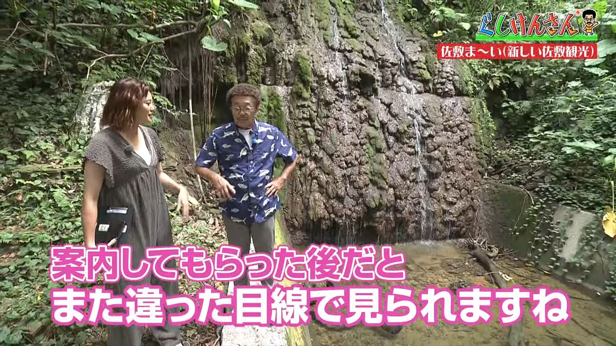 具志堅用高が「シーサーも泳ぐんだから！」まさかのツッコミ！？新しい観光の形に大興奮！【ぐしけんさん】