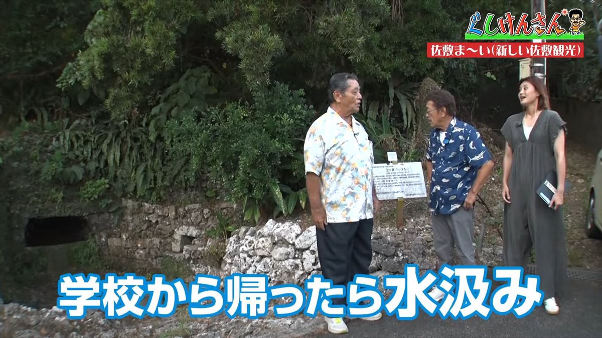 具志堅用高が「シーサーも泳ぐんだから！」まさかのツッコミ！？新しい観光の形に大興奮！【ぐしけんさん】