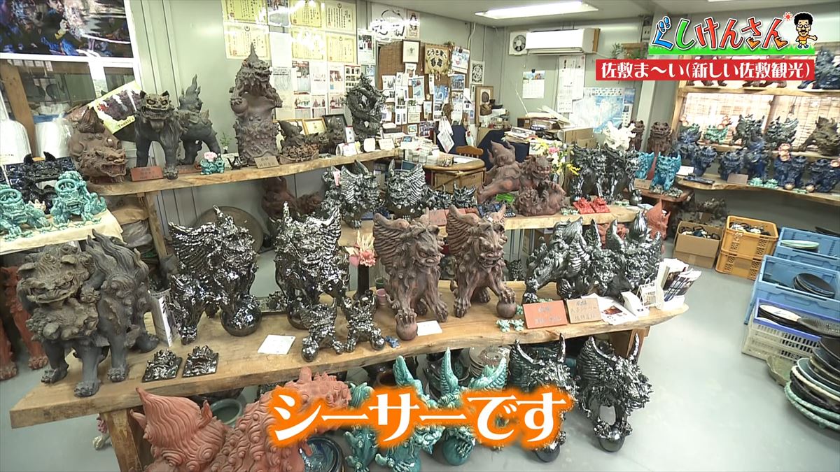 具志堅用高が「シーサーも泳ぐんだから！」まさかのツッコミ！？新しい観光の形に大興奮！【ぐしけんさん】