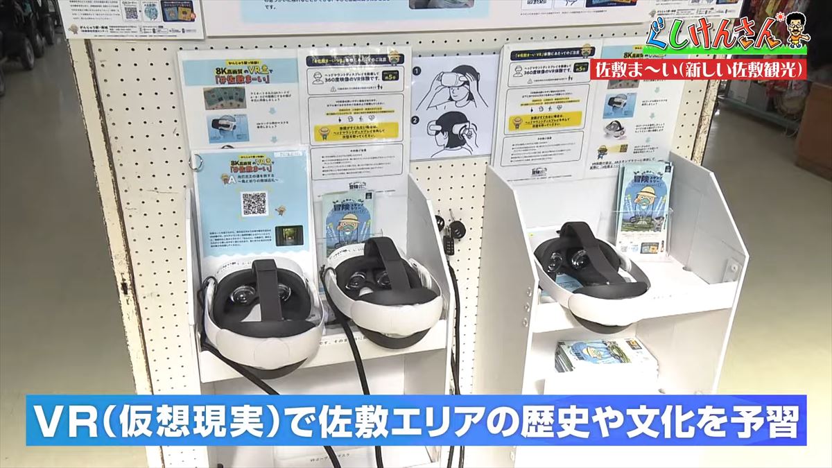 具志堅用高が「シーサーも泳ぐんだから！」まさかのツッコミ！？新しい観光の形に大興奮！【ぐしけんさん】