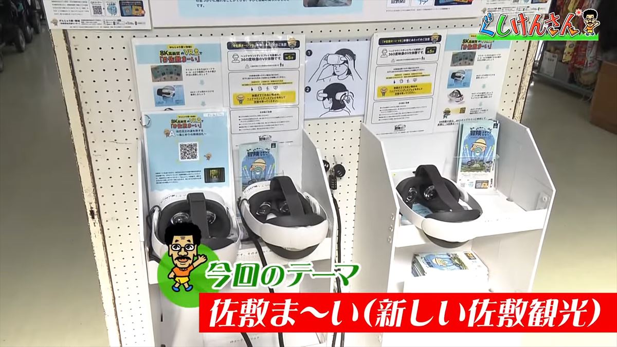 具志堅用高が「シーサーも泳ぐんだから！」まさかのツッコミ！？新しい観光の形に大興奮！【ぐしけんさん】