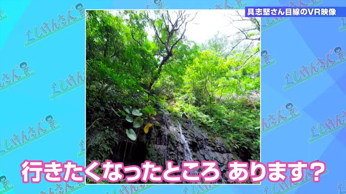 具志堅用高が「シーサーも泳ぐんだから！」まさかのツッコミ！？新しい観光の形に大興奮！【ぐしけんさん】