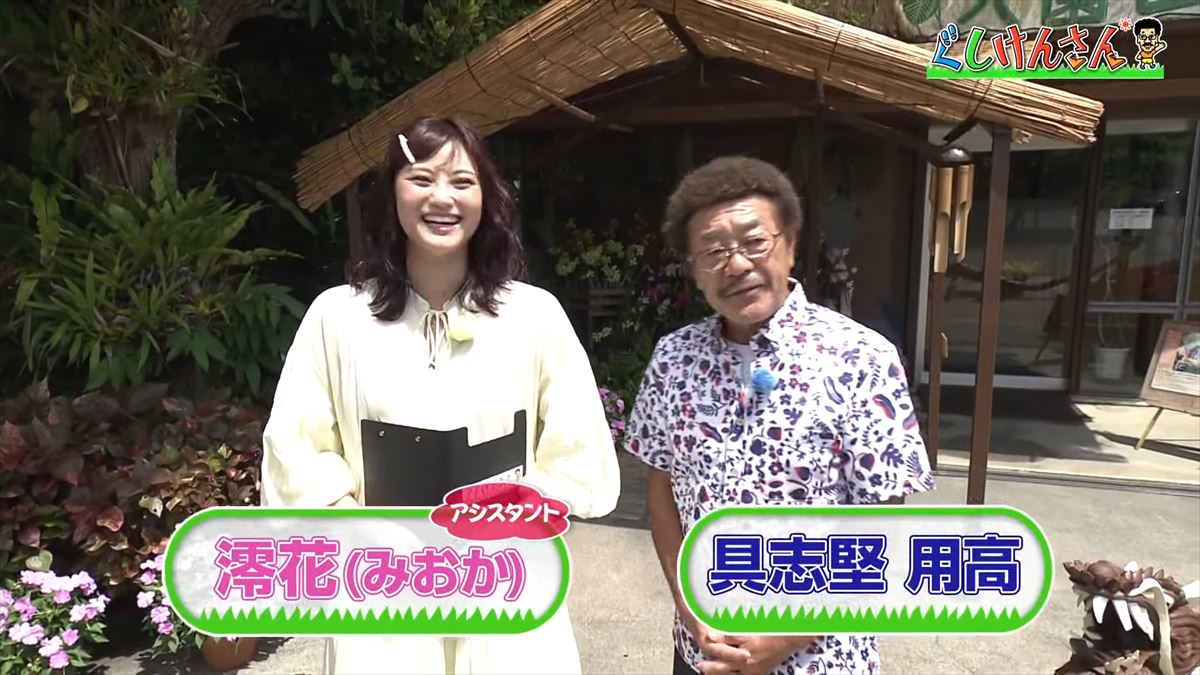 具志堅用高が悶絶！「あぁ！来たよなに！？」ドクターフィッシュ体験に湖水鑑賞、水牛車…大自然を満喫！