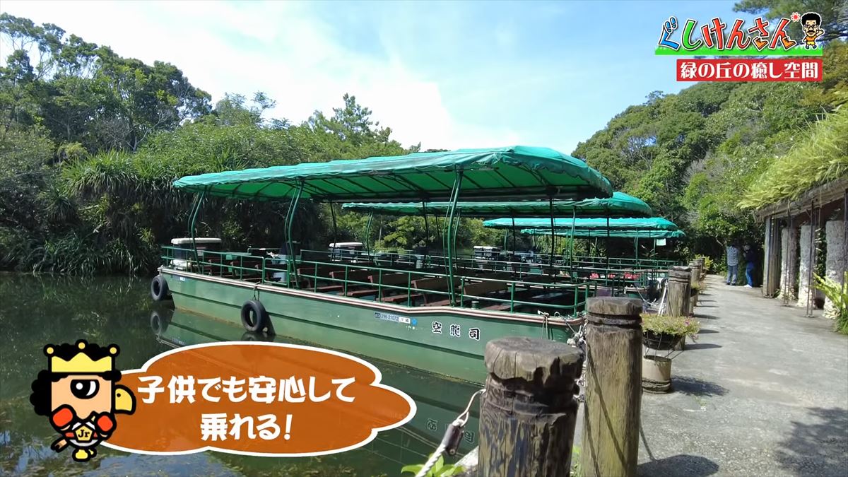 具志堅用高が悶絶！「あぁ！来たよなに！？」ドクターフィッシュ体験に湖水鑑賞、水牛車…大自然を満喫！