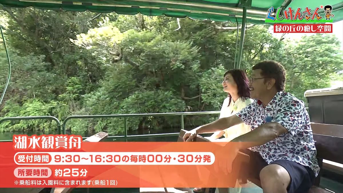 具志堅用高が悶絶！「あぁ！来たよなに！？」ドクターフィッシュ体験に湖水鑑賞、水牛車…大自然を満喫！