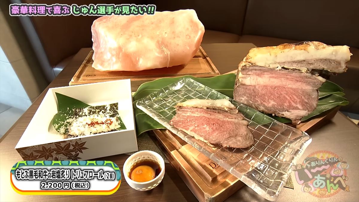 「誕生日でよかった!」ありんくりんがじゅん選手に感動サプライズ?で”い~あんべぇ”