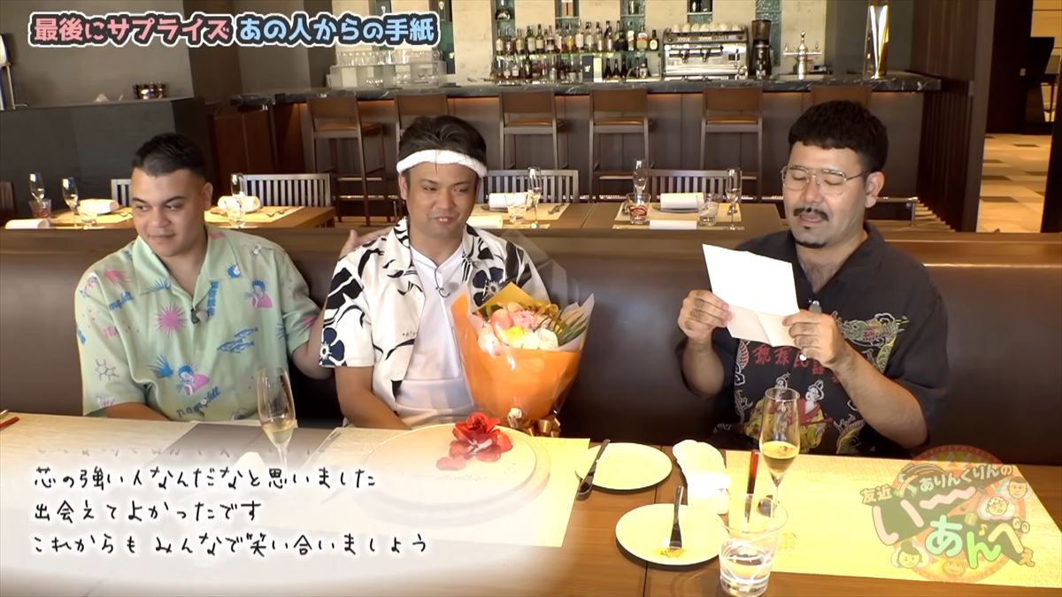 「誕生日でよかった!」ありんくりんがじゅん選手に感動サプライズ?で”い~あんべぇ”