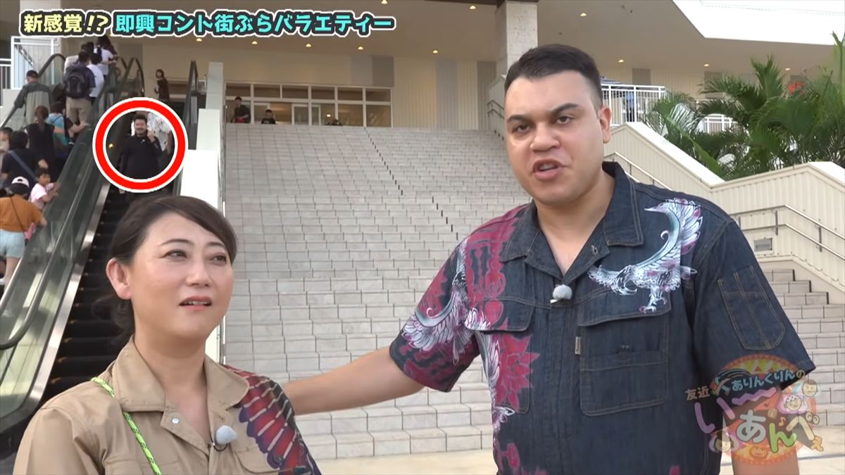 友近が沖縄名物ルートビアの洗礼を受ける！「あぁ、整理が必要かも…」ありんくりんオススメのA＆Wで初体験！でい～あんべぇ