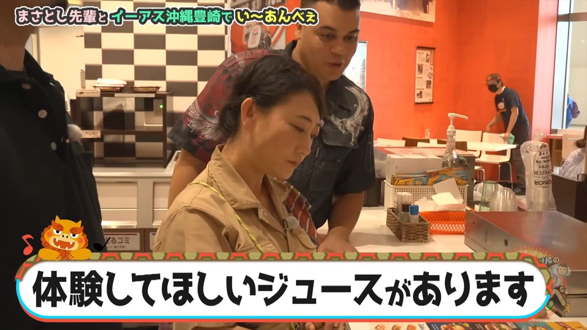 友近が沖縄名物ルートビアの洗礼を受ける！「あぁ、整理が必要かも…」ありんくりんオススメのA＆Wで初体験！でい～あんべぇ