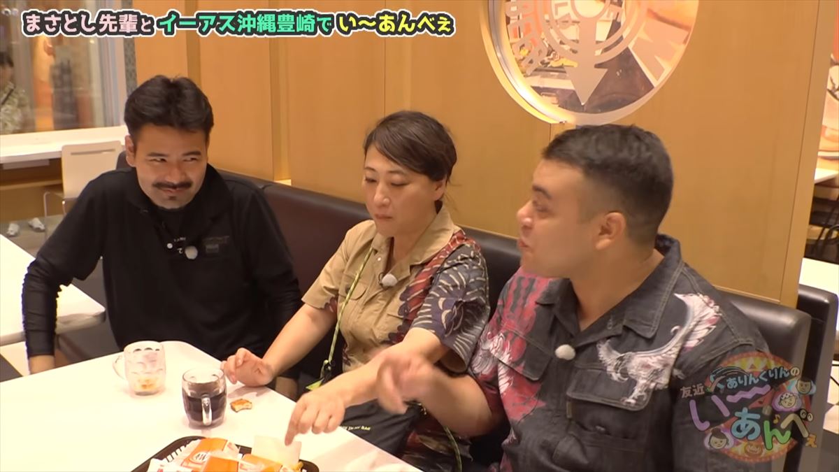 友近が沖縄名物ルートビアの洗礼を受ける！「あぁ、整理が必要かも…」ありんくりんオススメのA＆Wで初体験！でい～あんべぇ