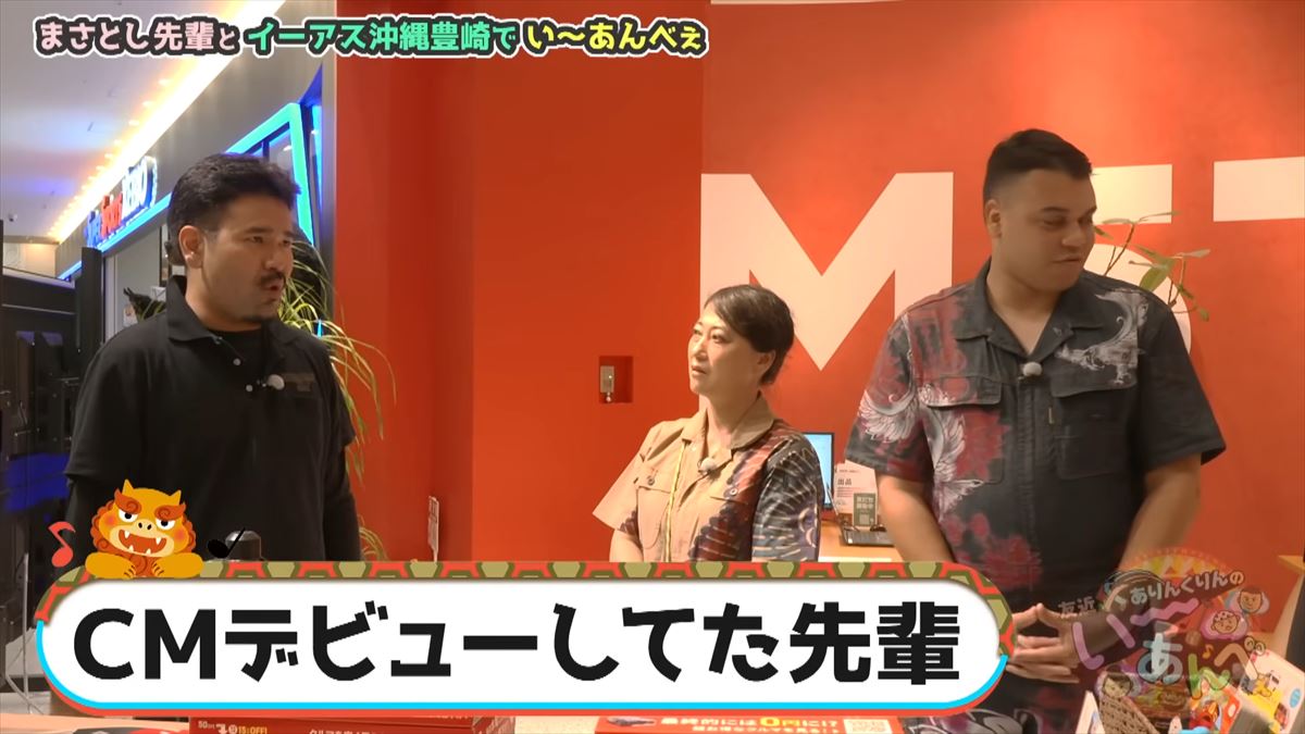 友近が沖縄名物ルートビアの洗礼を受ける！「あぁ、整理が必要かも…」ありんくりんオススメのA＆Wで初体験！でい～あんべぇ