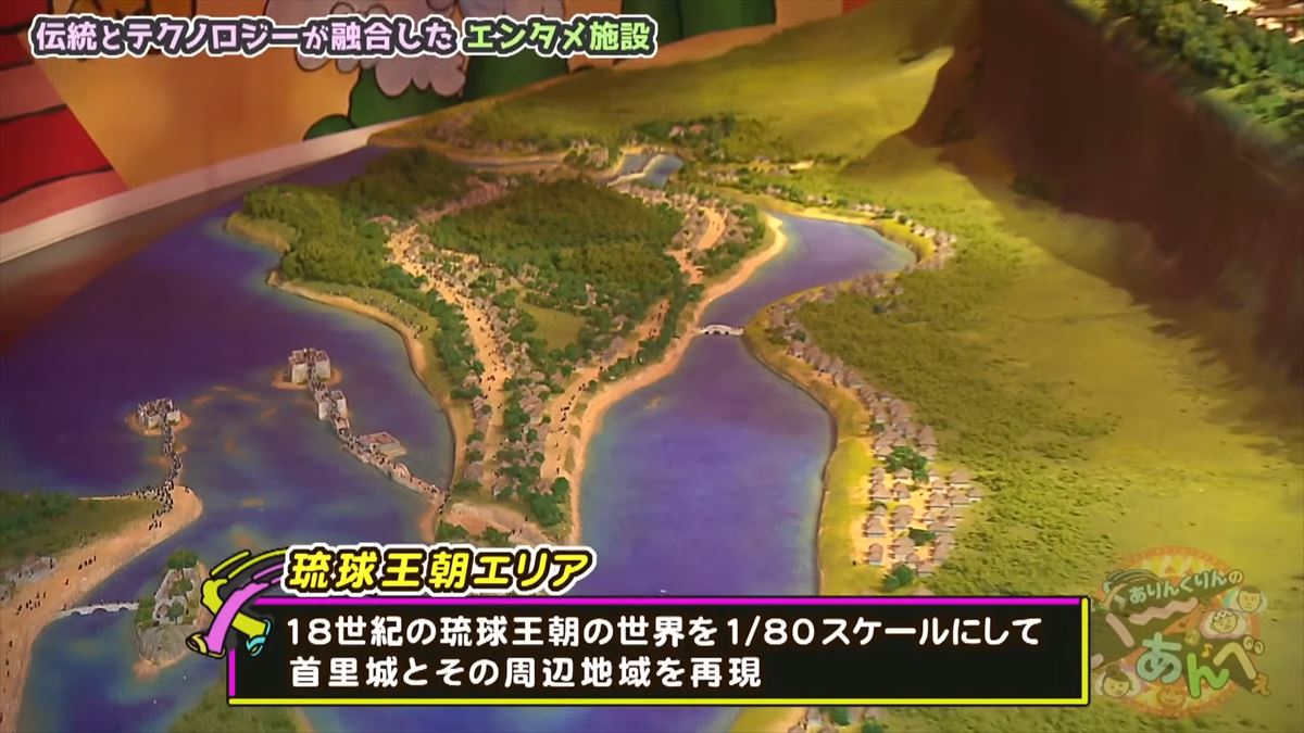 友近が沖縄名物ルートビアの洗礼を受ける！「あぁ、整理が必要かも…」ありんくりんオススメのA＆Wで初体験！でい～あんべぇ