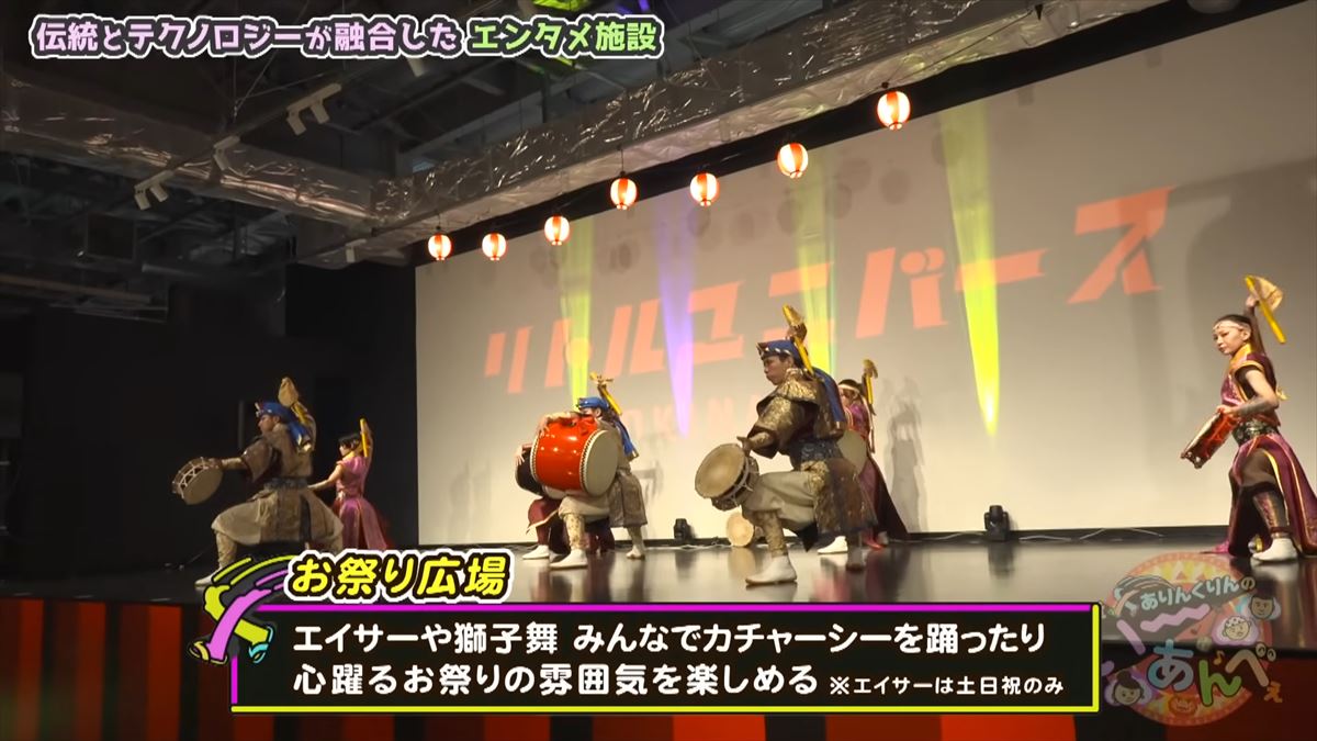 友近が沖縄名物ルートビアの洗礼を受ける！「あぁ、整理が必要かも…」ありんくりんオススメのA＆Wで初体験！でい～あんべぇ