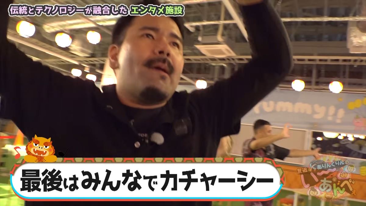 友近が沖縄名物ルートビアの洗礼を受ける！「あぁ、整理が必要かも…」ありんくりんオススメのA＆Wで初体験！でい～あんべぇ