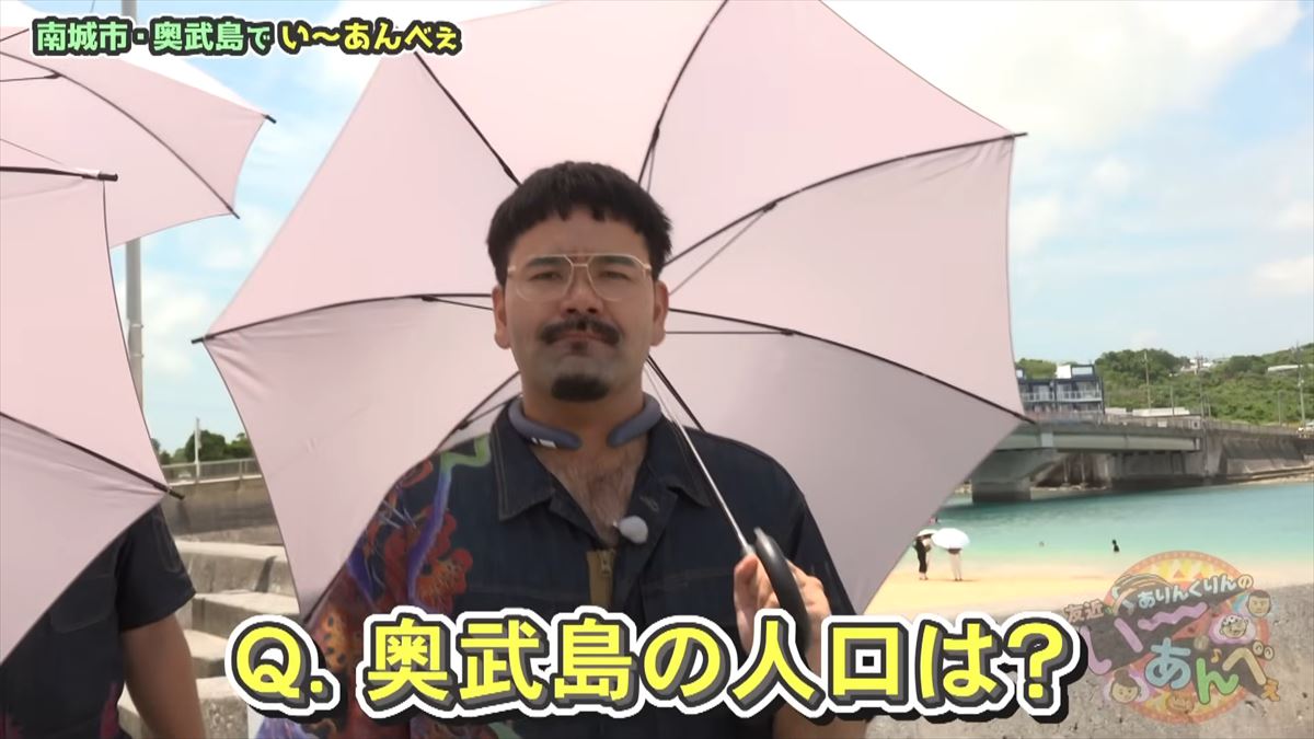 友近が「初めて来たけど最高！」と大絶賛！ありんくりんと奥武島の魅力を体験！でい～あんべぇ