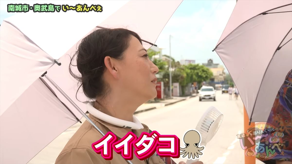 友近が「初めて来たけど最高！」と大絶賛！ありんくりんと奥武島の魅力を体験！でい～あんべぇ