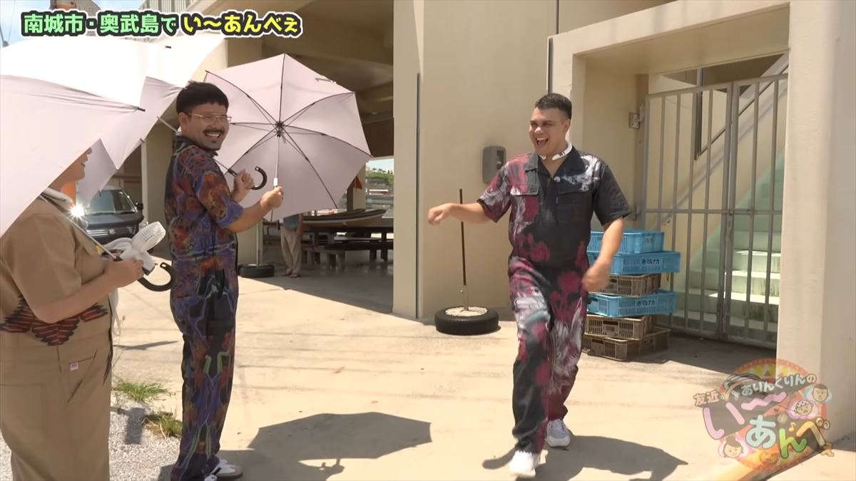 友近が「初めて来たけど最高！」と大絶賛！ありんくりんと奥武島の魅力を体験！でい～あんべぇ
