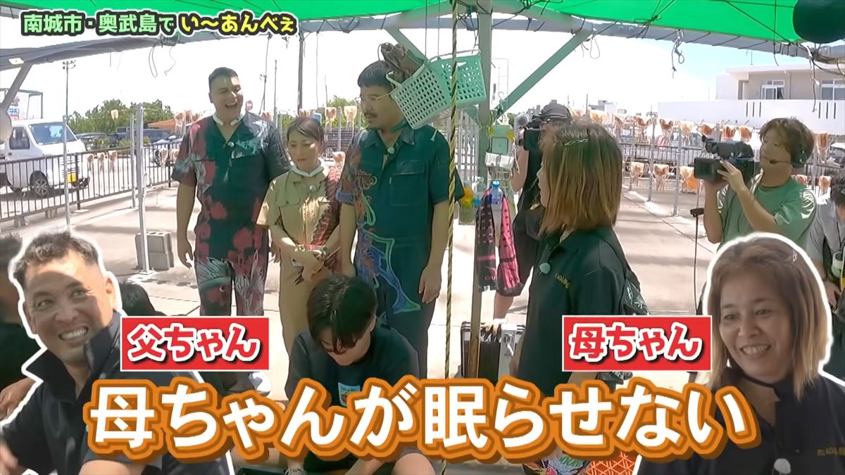 友近が「初めて来たけど最高！」と大絶賛！ありんくりんと奥武島の魅力を体験！でい～あんべぇ