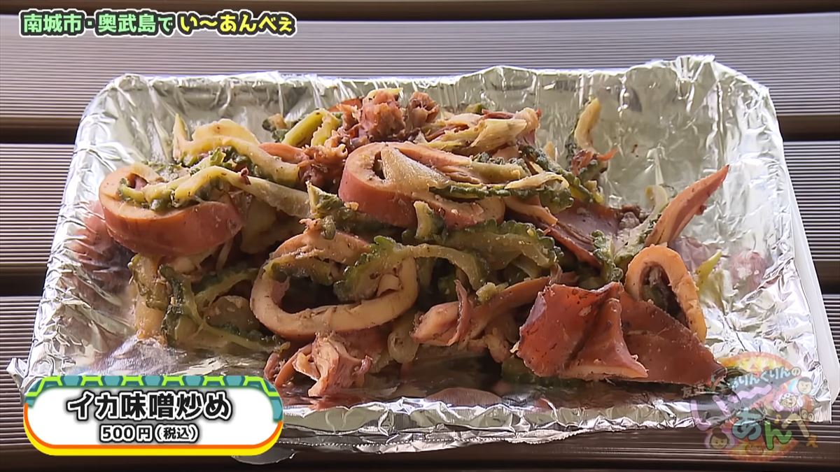 友近が「初めて来たけど最高！」と大絶賛！ありんくりんと奥武島の魅力を体験！でい～あんべぇ