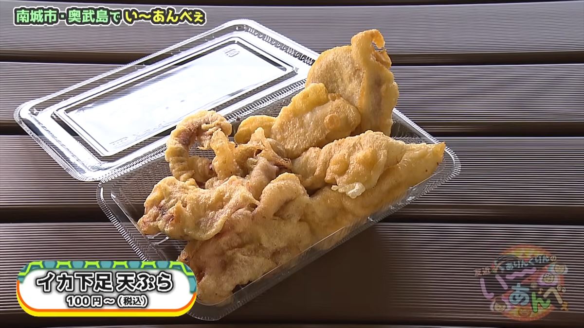 友近が「初めて来たけど最高！」と大絶賛！ありんくりんと奥武島の魅力を体験！でい～あんべぇ