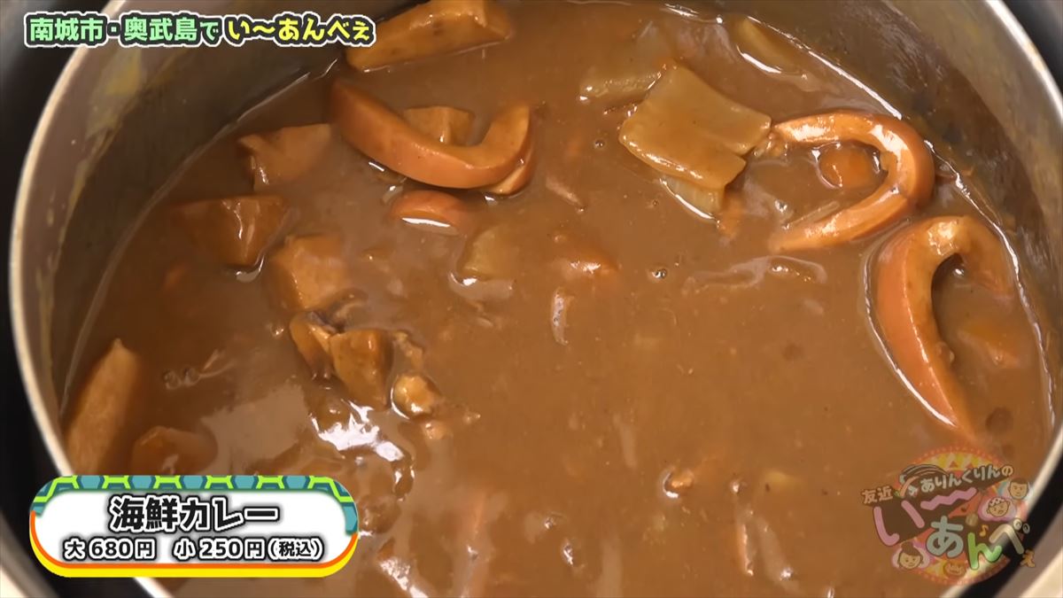 友近が「初めて来たけど最高！」と大絶賛！ありんくりんと奥武島の魅力を体験！でい～あんべぇ