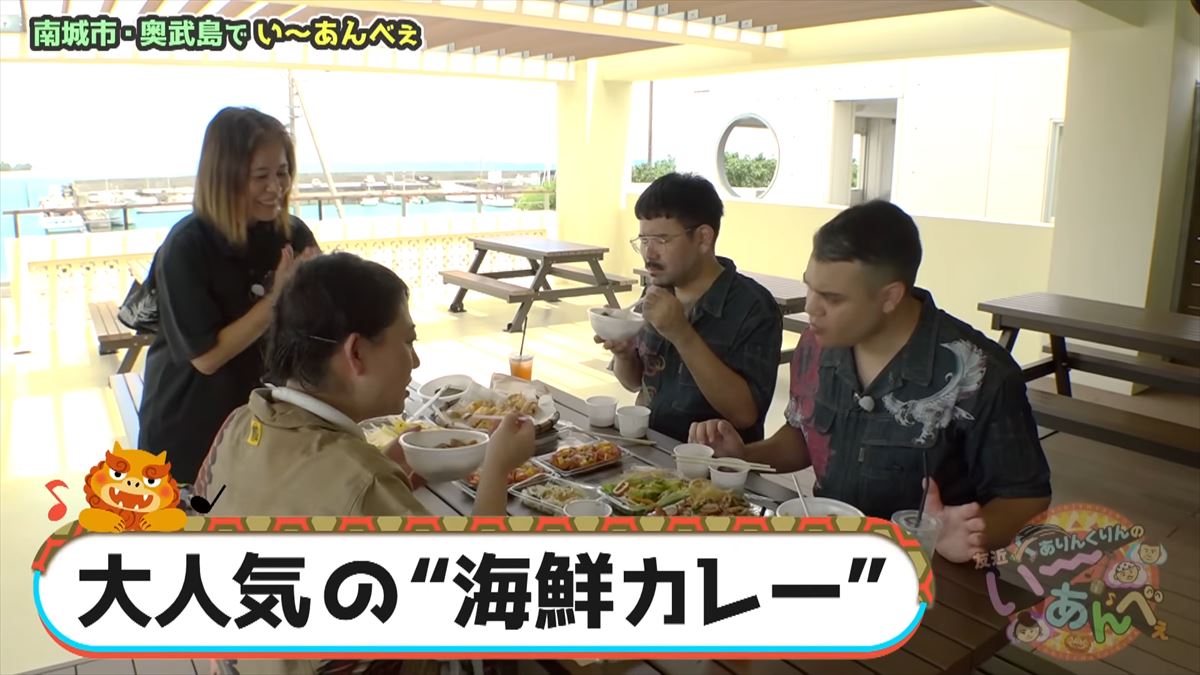 友近が「初めて来たけど最高！」と大絶賛！ありんくりんと奥武島の魅力を体験！でい～あんべぇ