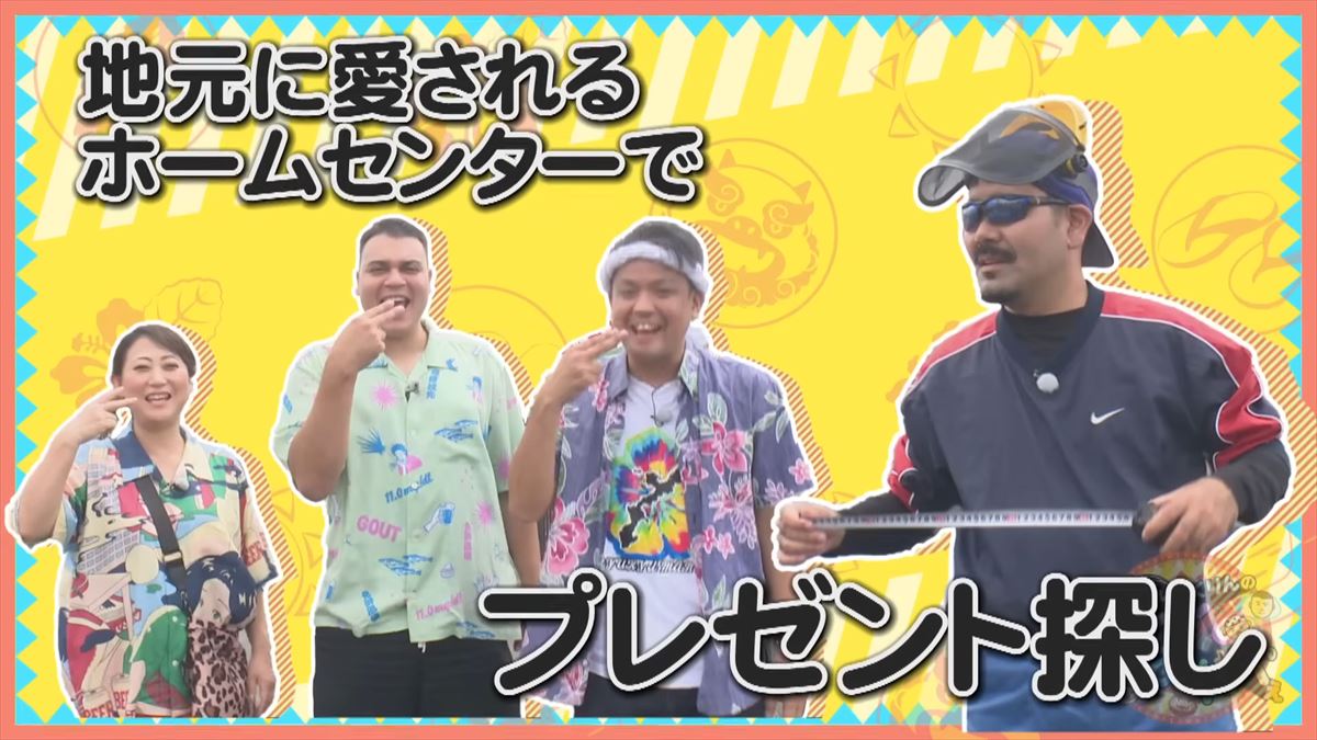 友近もびっくり！「ないものはない」沖縄のローカルホームセンター「タバタ」に潜入！でい～あんべぇ