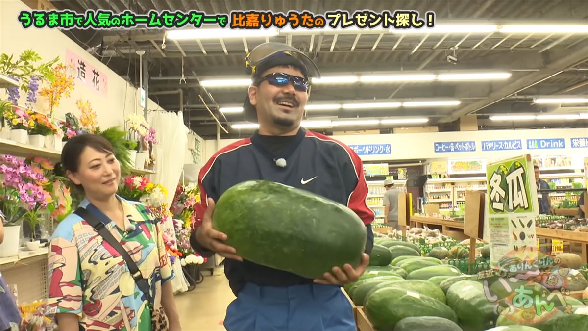 友近もびっくり！「ないものはない」沖縄のローカルホームセンター「タバタ」に潜入！でい～あんべぇ