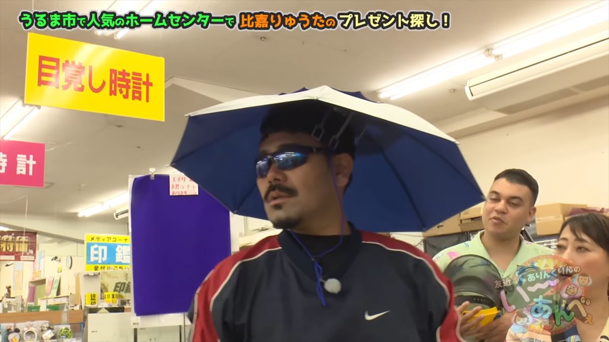友近もびっくり！「ないものはない」沖縄のローカルホームセンター「タバタ」に潜入！でい～あんべぇ