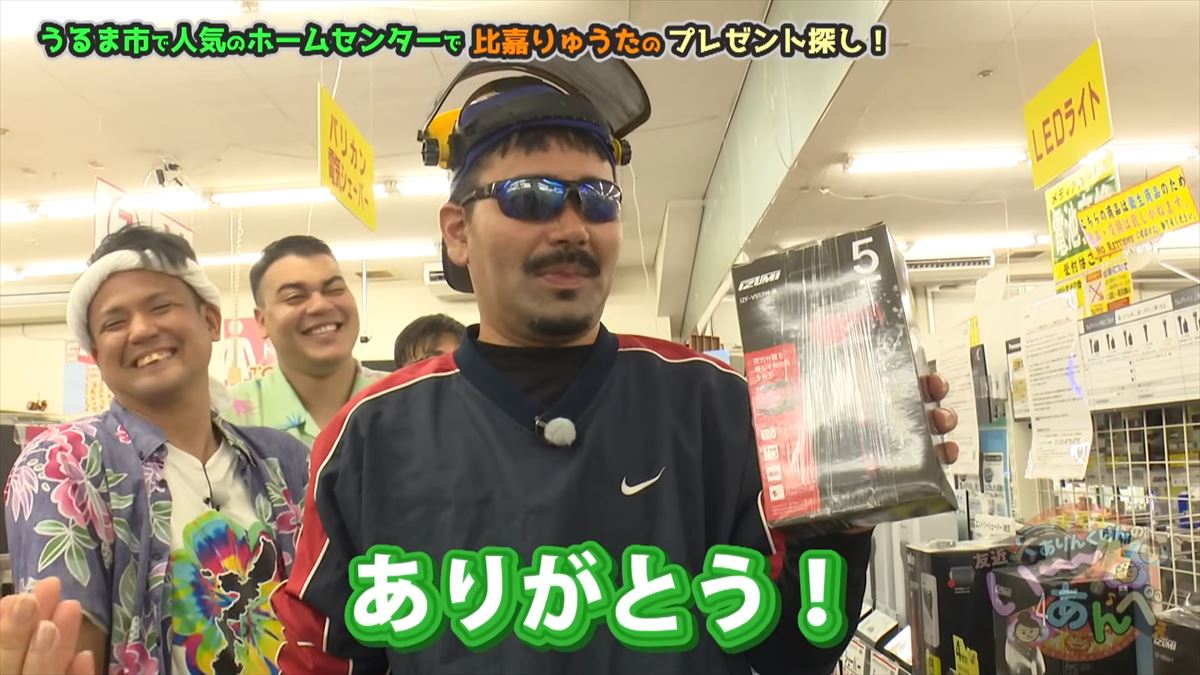友近もびっくり！「ないものはない」沖縄のローカルホームセンター「タバタ」に潜入！でい～あんべぇ