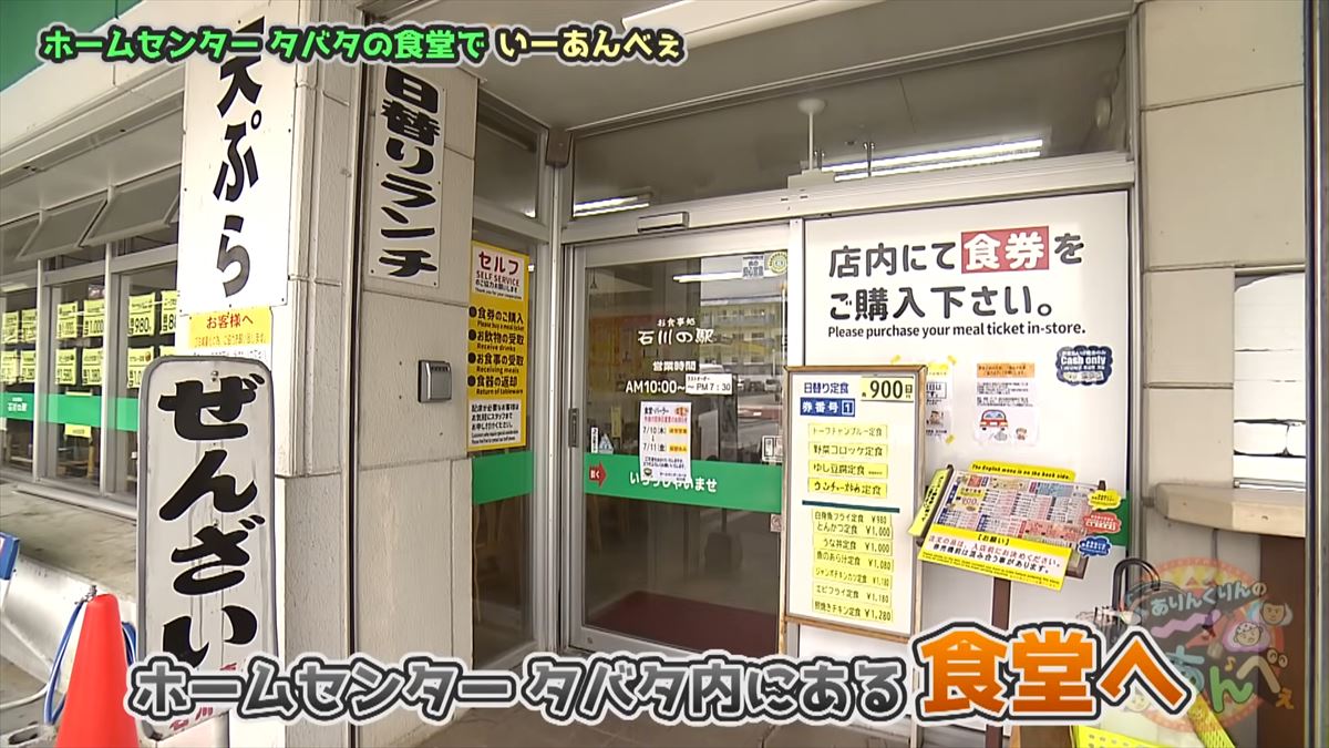 友近もびっくり！「ないものはない」沖縄のローカルホームセンター「タバタ」に潜入！でい～あんべぇ