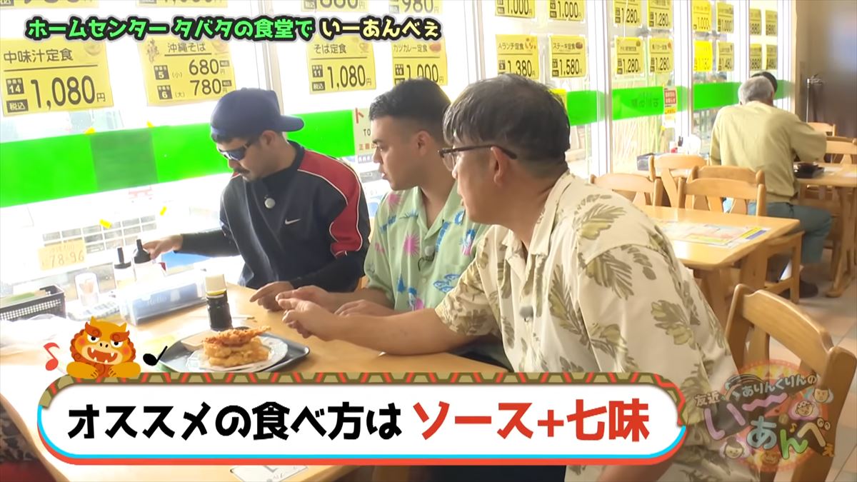 友近もびっくり！「ないものはない」沖縄のローカルホームセンター「タバタ」に潜入！でい～あんべぇ