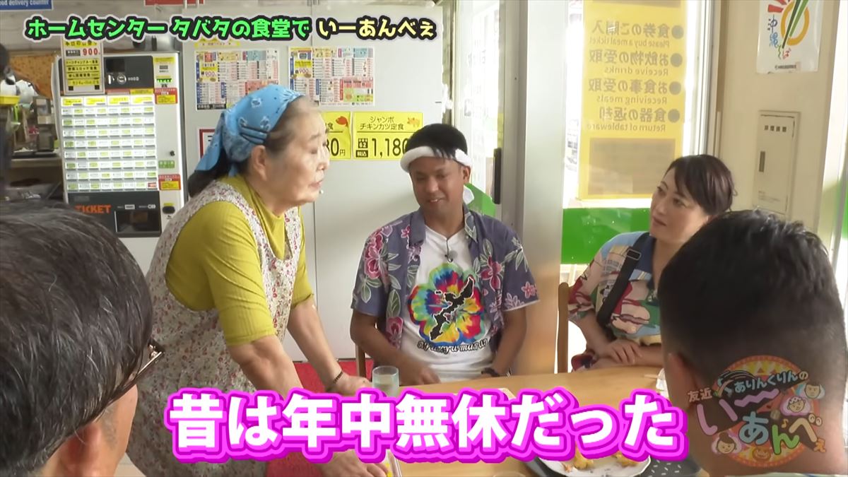 友近もびっくり！「ないものはない」沖縄のローカルホームセンター「タバタ」に潜入！でい～あんべぇ