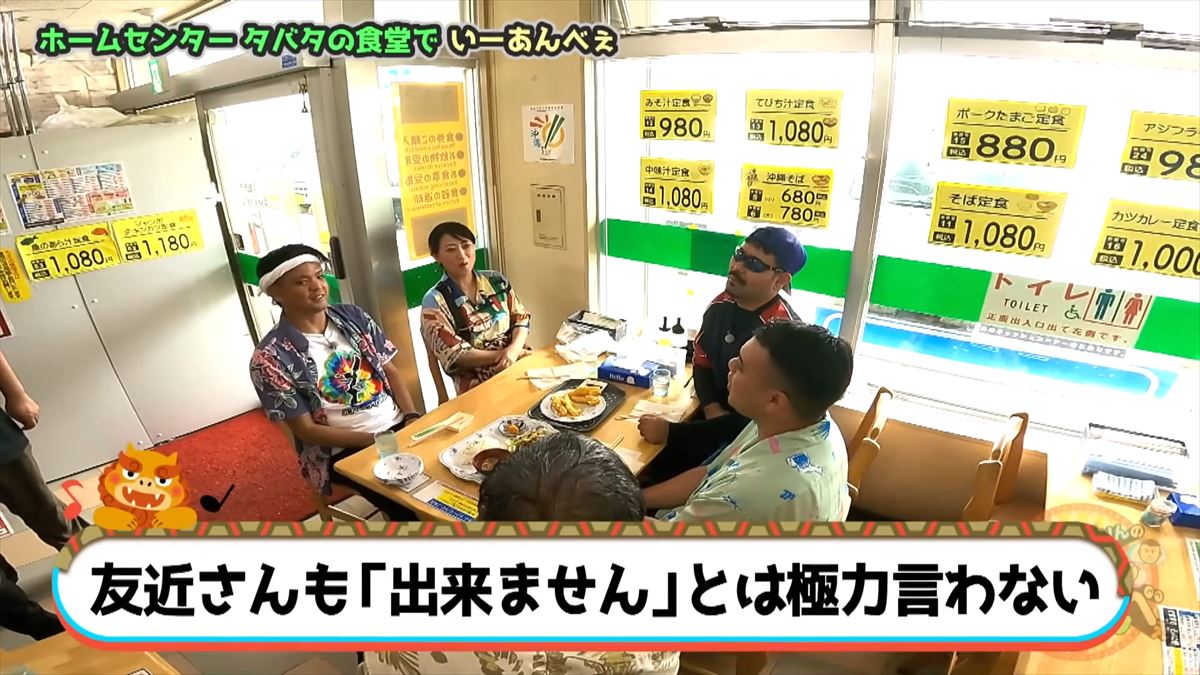 友近もびっくり！「ないものはない」沖縄のローカルホームセンター「タバタ」に潜入！でい～あんべぇ
