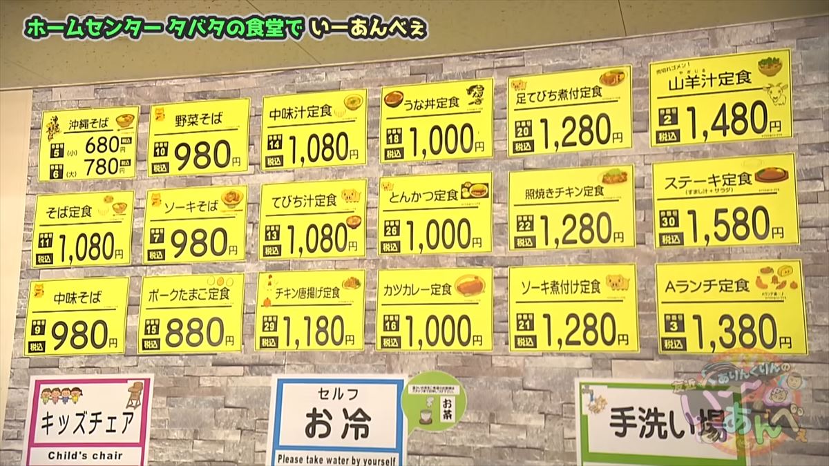 友近もびっくり！「ないものはない」沖縄のローカルホームセンター「タバタ」に潜入！でい～あんべぇ