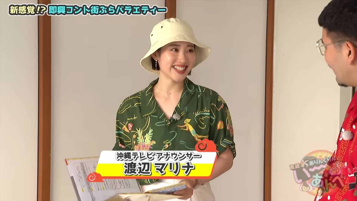 「金城さんを探せ！」友近不在で大波乱！？ありんくりんが沖縄の名字でビンゴ対決！で”い～あんべぇ”