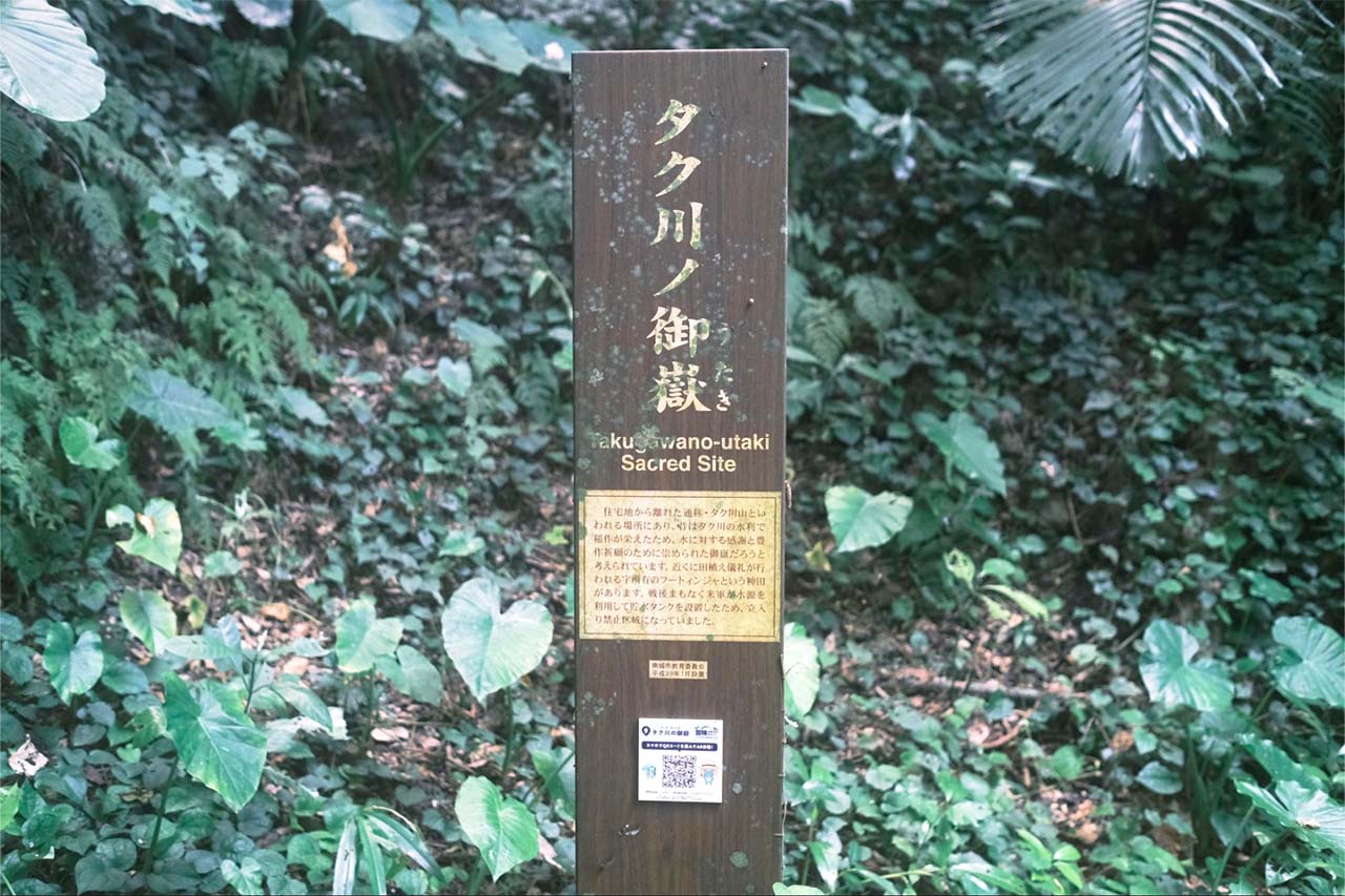 沖縄の定番観光に飽きたらコレ！琉球王国のルーツ・南城市佐敷のディープスポットを巡る「佐敷まーい」ARスタンプラリー