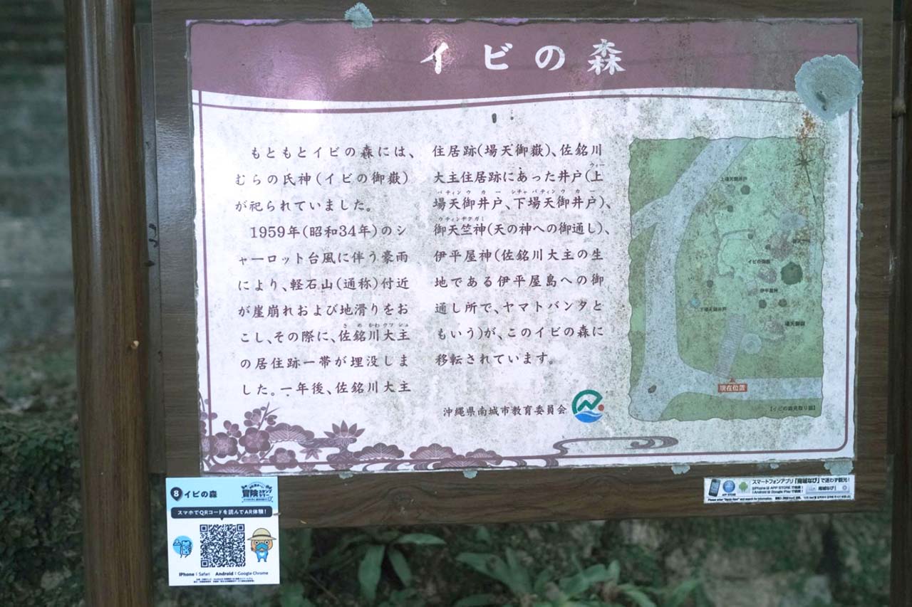 沖縄の定番観光に飽きたらコレ！琉球王国のルーツ・南城市佐敷のディープスポットを巡る「佐敷まーい」ARスタンプラリー