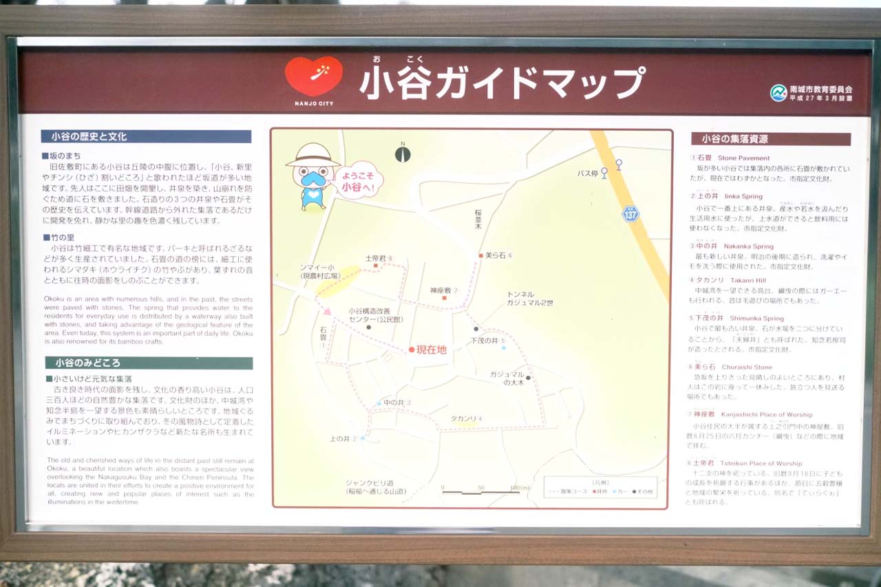 沖縄の定番観光に飽きたらコレ！琉球王国のルーツ・南城市佐敷のディープスポットを巡る「佐敷まーい」ARスタンプラリー