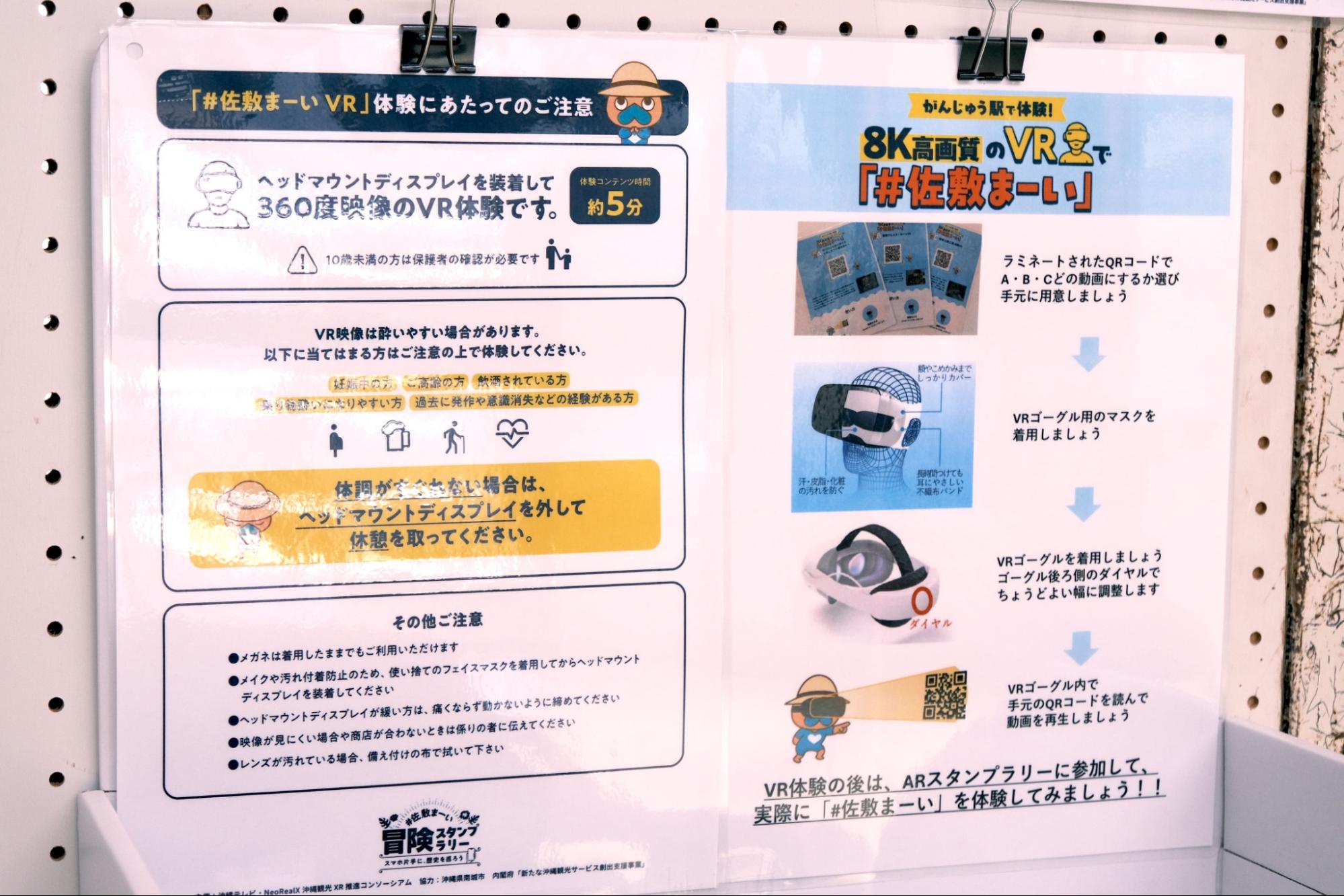 南城市をVRで巡る、琉球王国のルーツを辿る体験ガイド「佐敷まーい」