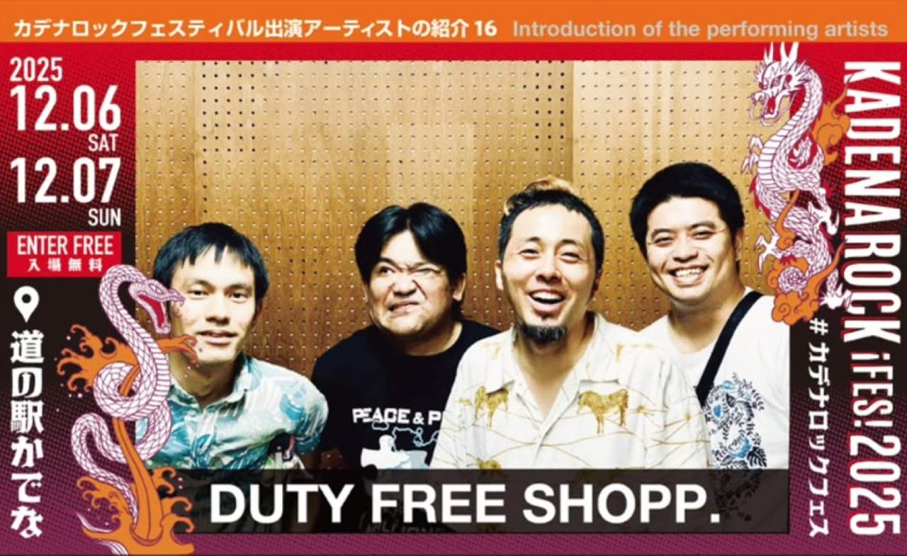 カデナロックフェス_2025