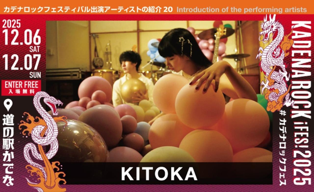 カデナロックフェス_2025