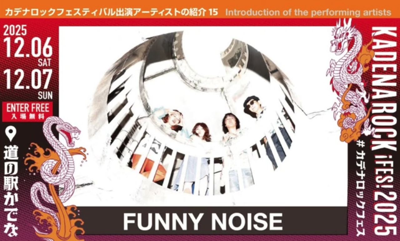 カデナロックフェス_2025