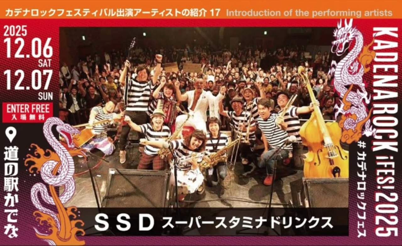 カデナロックフェス_2025