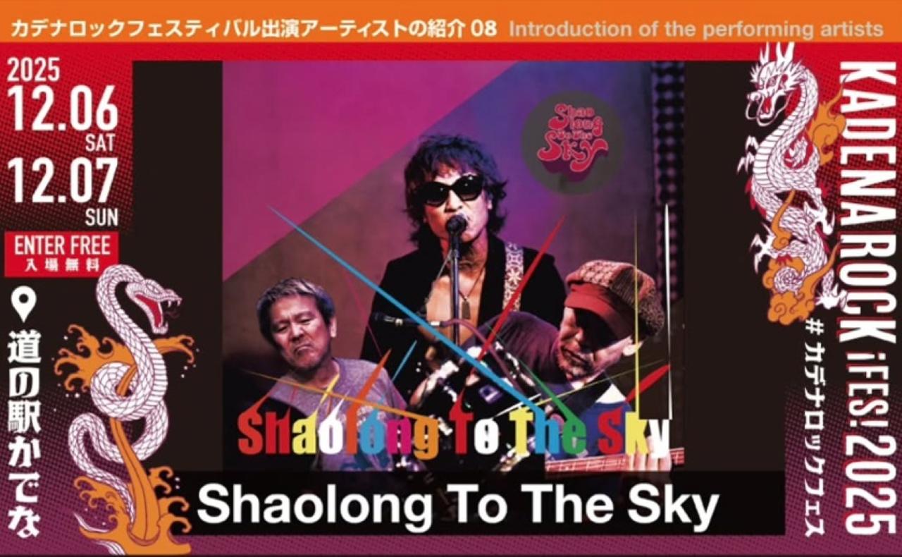 カデナロックフェス_2025