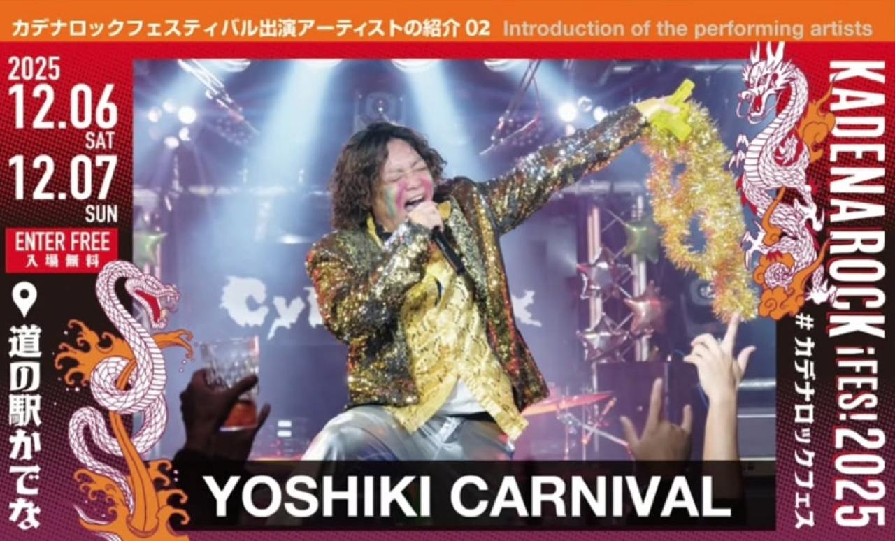 カデナロックフェス_2025