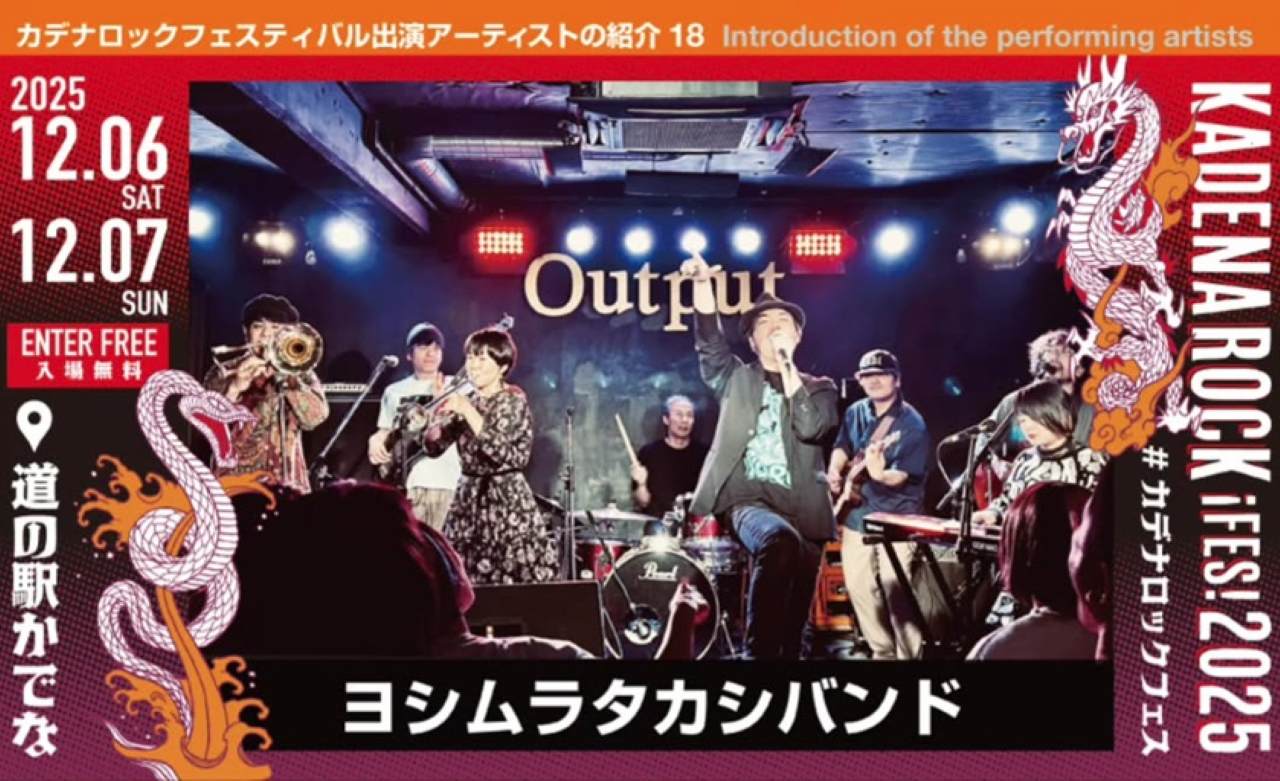 カデナロックフェス_2025